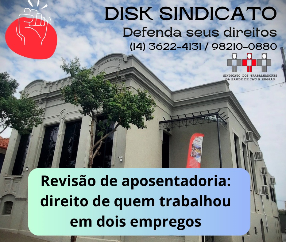 Revisão de aposentadoria: direito de quem trabalhou em dois empregos